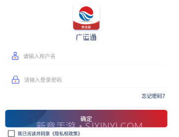 广运通物流版v1.4.15截图
