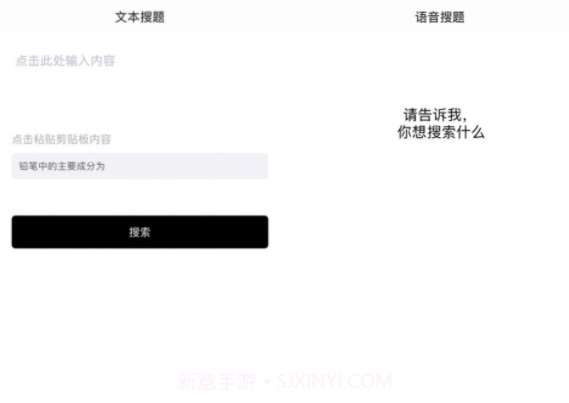 大学答案酱(题目搜索)v1.11截图