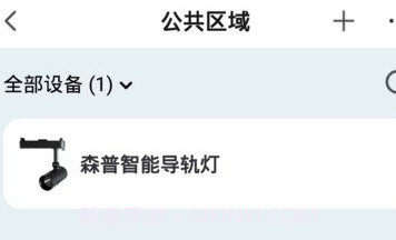 森普智能v1.0.9截图
