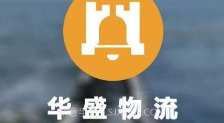 华盛物流v1.0.14截图