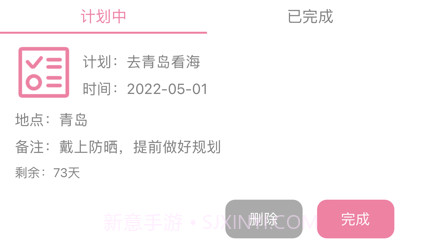 恋爱记事v1.12截图