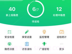 全效（SmartSchool）v10.9.11截图