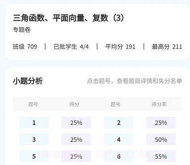 智卷星球v1.0.10截图
