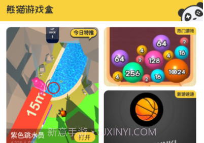 熊猫游戏盒子v1.0.12截图