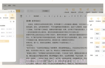 码字猫V0.1.8截图