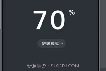 护眼模式v5.0.17截图