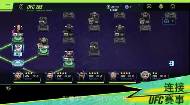 ufc2v1.11.7截图