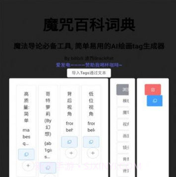 AITag在线生成器v1.0.15截图