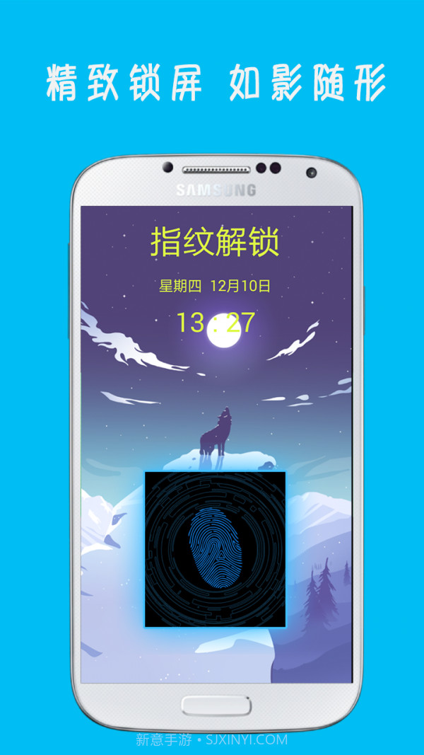 指纹解锁王v1.21截图