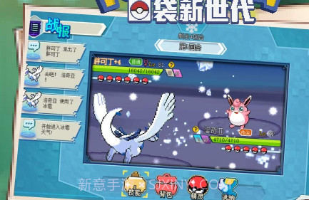 口袋新世代内购v4.0.9截图