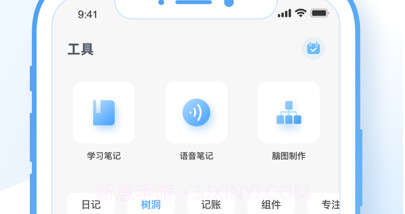小蓝鸟日记v1.0.15截图
