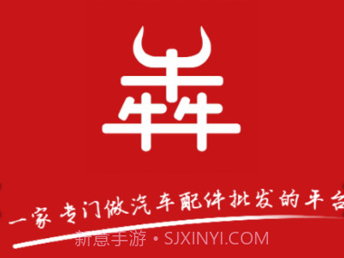 途犇汽配网v1.14截图