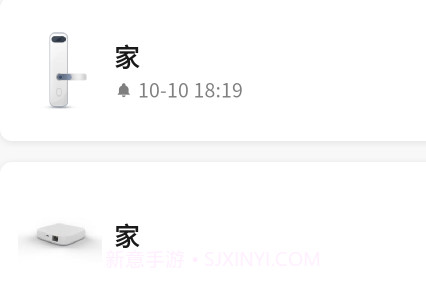 天河智能v1.0.14截图