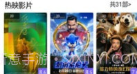 影院通电影票V1.2.8截图
