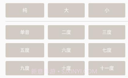 视唱练耳v1.0.10截图
