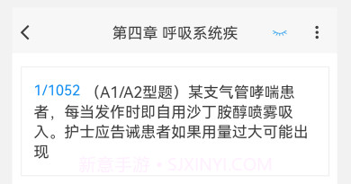 护士资格100题库v1.0.11截图