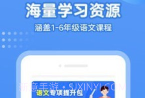 小学语文名师课堂v1.0.12截图
