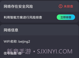 全能无线连接器v2.11截图