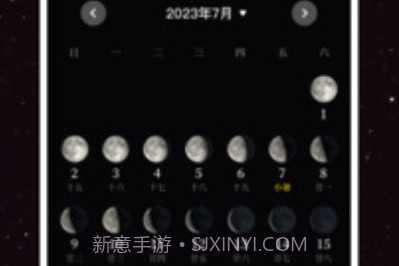 The Moon Calendar Moon Phases(月球旋转)V3.2 安卓最新版V3.7截图