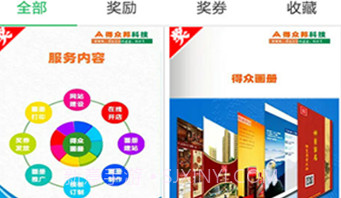 得众画册V2.1.8截图