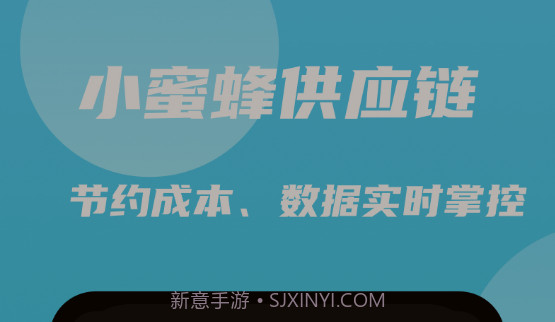 小蜜蜂v1.0.16截图