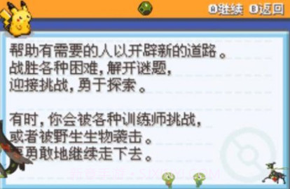 口袋妖怪金属红v3.0.11截图