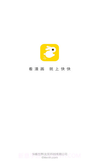 快快漫画3.10.8截图
