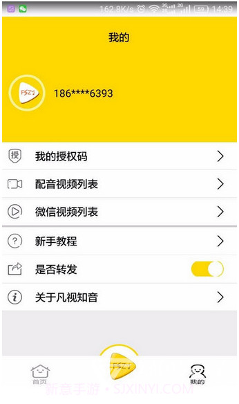 凡视知音下载V1.00 免费授权码版V1.12截图