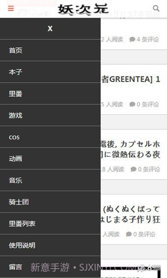 妖次元1.0.14截图