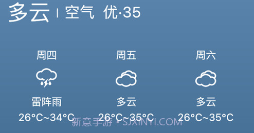 徐风天气v1.13截图