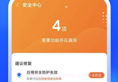 福牛清理v1.0.8截图