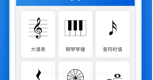 乐理手册v1.12截图