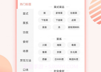做菜菜谱v1.0.7截图