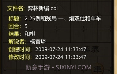 多乐中国象棋手机版v4.9.8截图