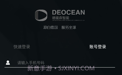 德能森智慧+(智能家居)V2.2.0.10截图