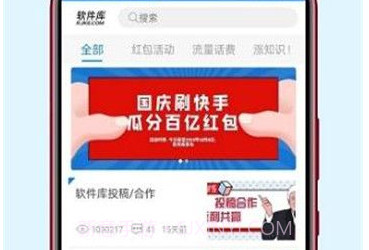 优分享软件库v1.7截图