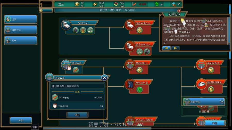 真实权术模拟汉化版v1.6截图