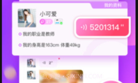 风月交友v5.4.15截图