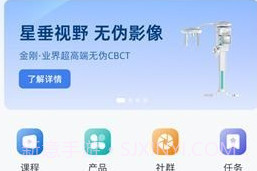 劢安医疗appv1.10截图