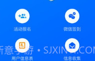 问卷星最新版v2.0.6截图