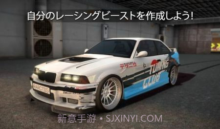 Tuning Club Onlinev0.10截图