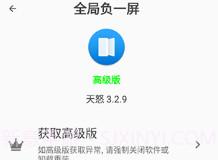 全局负一屏V3.2.6截图