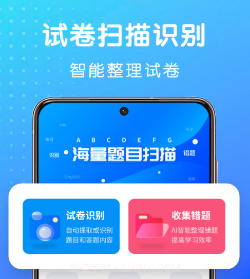 试卷扫描v1.0.14截图