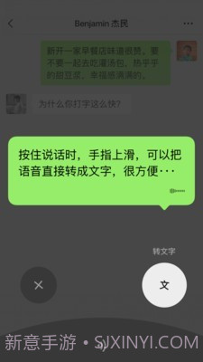 微信儿童版8.0.29截图