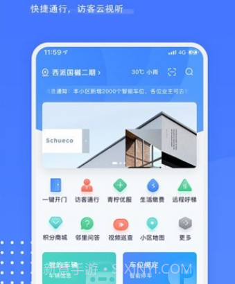 樾生活v1.15截图