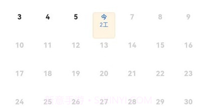 记工本记账v1.0.11截图