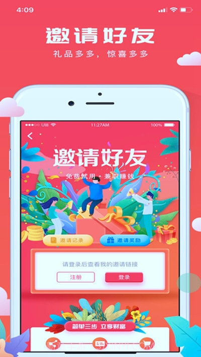 极客试用(免费试用)0.0.14截图