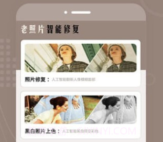 老照片智能修复v1.0.13截图