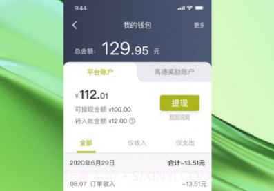 有序司机手机版v5.70.5.8截图