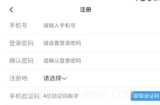箱盟箱运v1.5.12截图